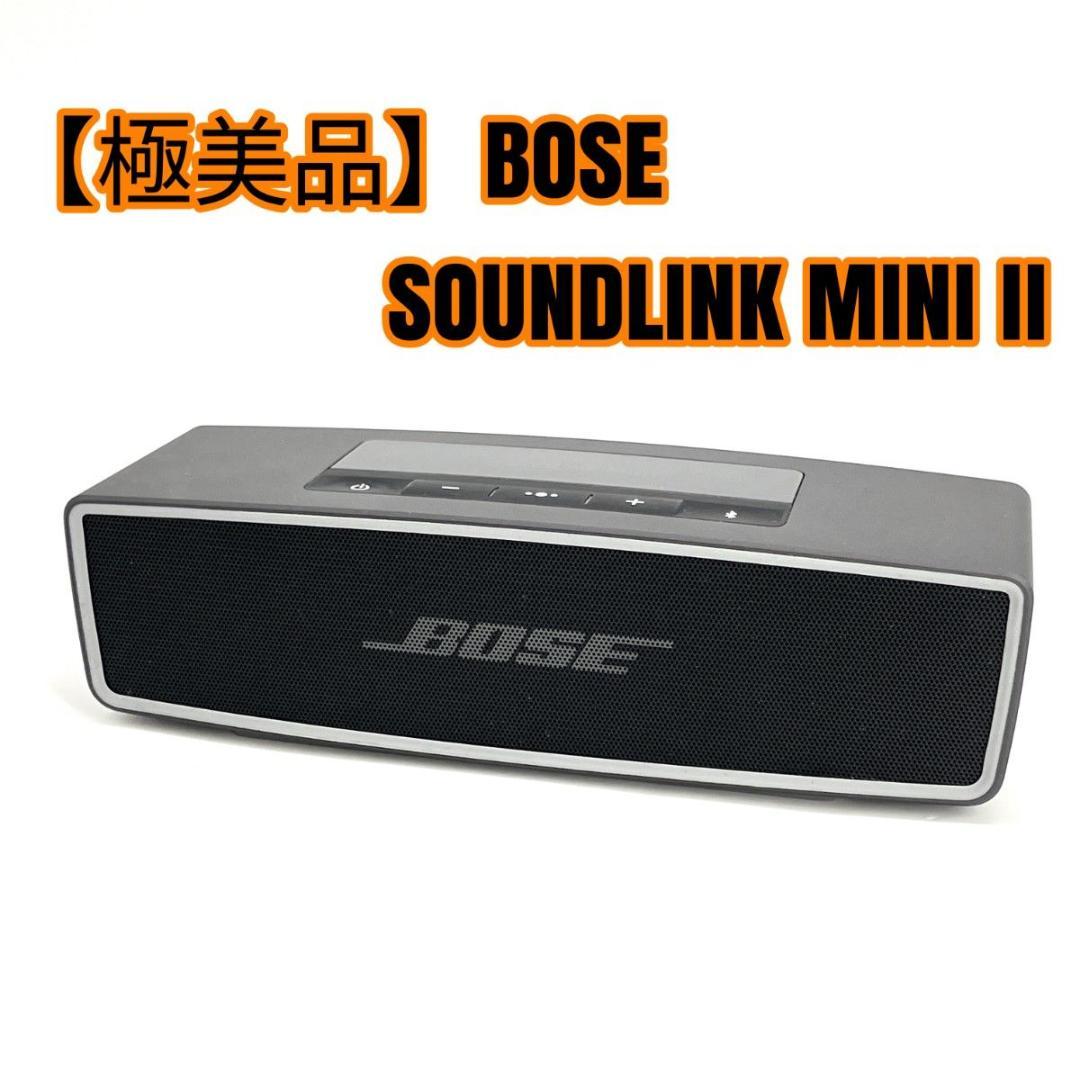 【極美品】BOSE SOUNDLINK MINI II