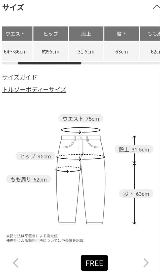 かぐれ コットンストレッチイージーパンツ