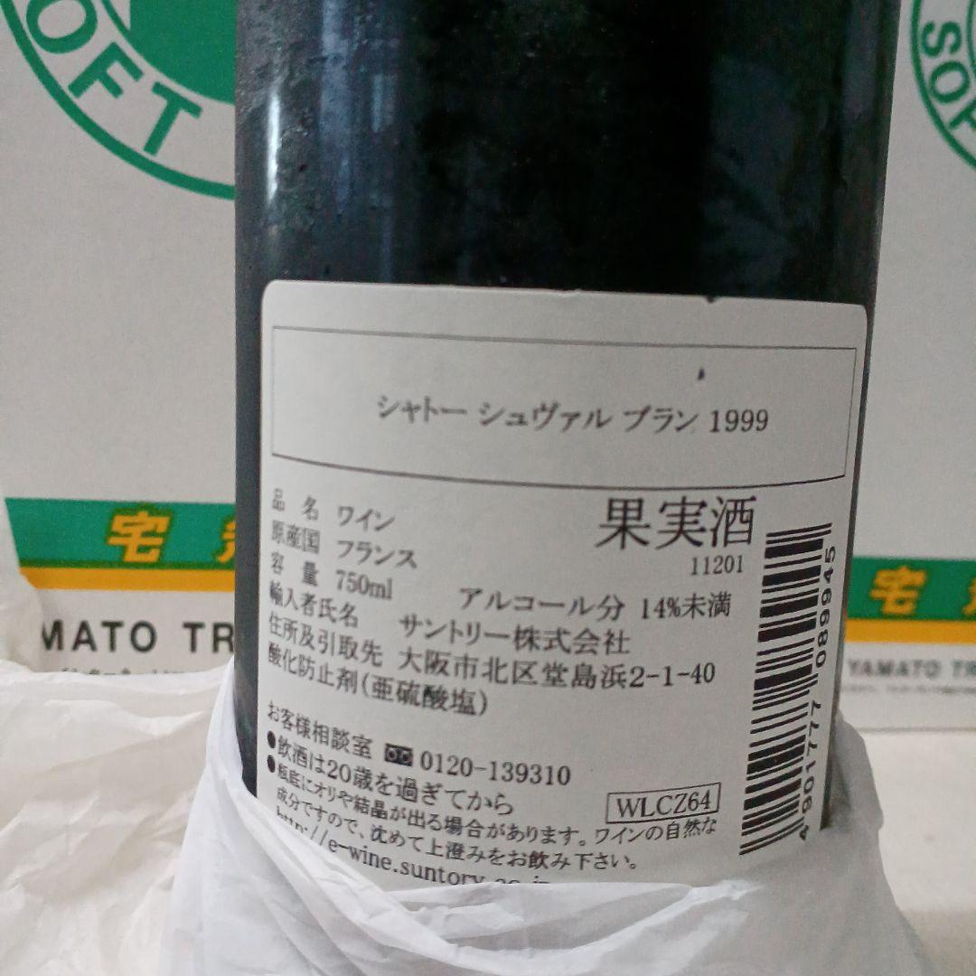 シャトーシュヴァル・ブラン1999