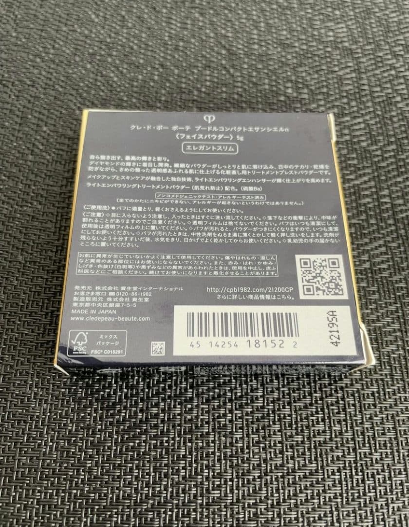 クレドポーボーテ プードルコンパクトエサンシエルn エレガントスリム