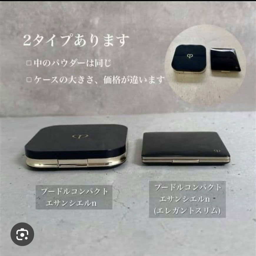 クレドポーボーテ プードルコンパクトエサンシエルn エレガントスリム