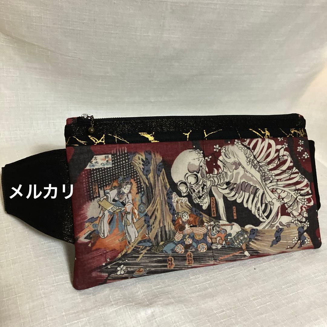 ガシャ髑髏　ハンドメイド　ウエストポーチ　道中財布　リュック