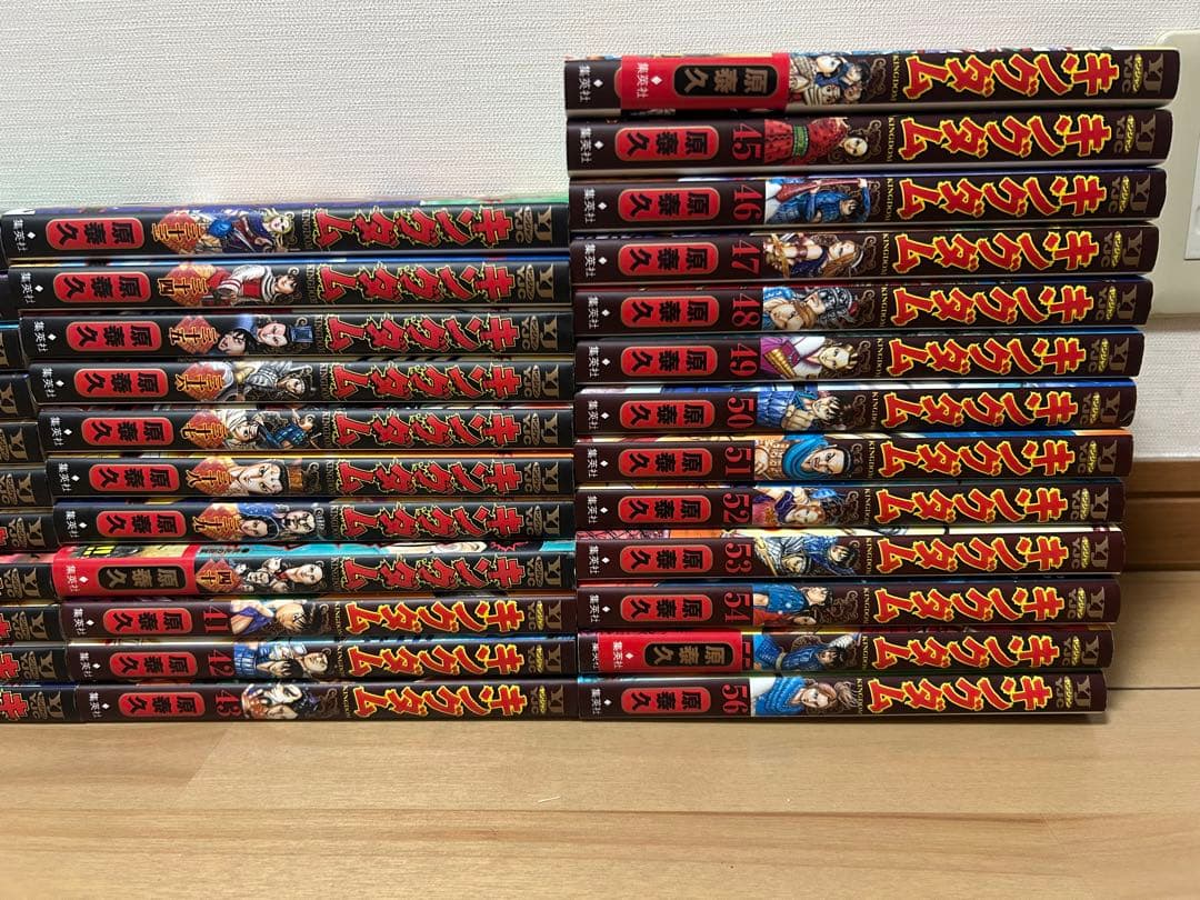 キングダム 1〜56巻