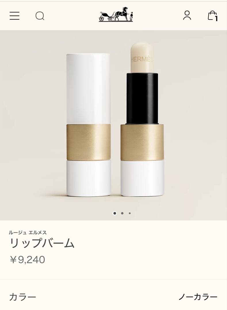 【新品】HERMES リップバーム ギフトボックス　3点セット　プレゼント