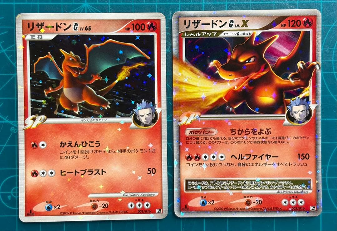 リザードンG LV.X 002/016 LV.65