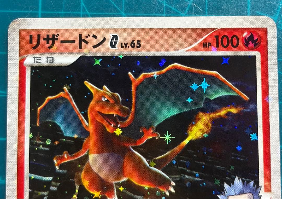 リザードンG LV.X 002/016 LV.65