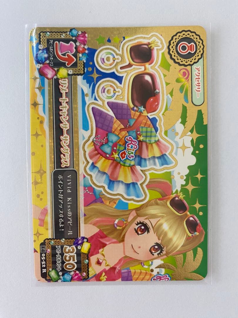 アイカツ　リゾートキャンサー　プレミアムレア　夏樹みくる　星座カード