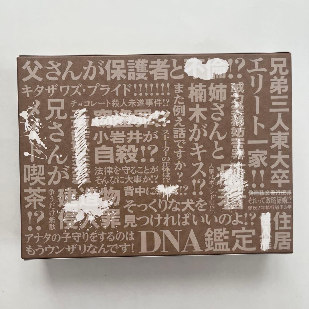 もみ消して冬～わが家の問題なかったことに～ DVD-BOX〈6枚組〉