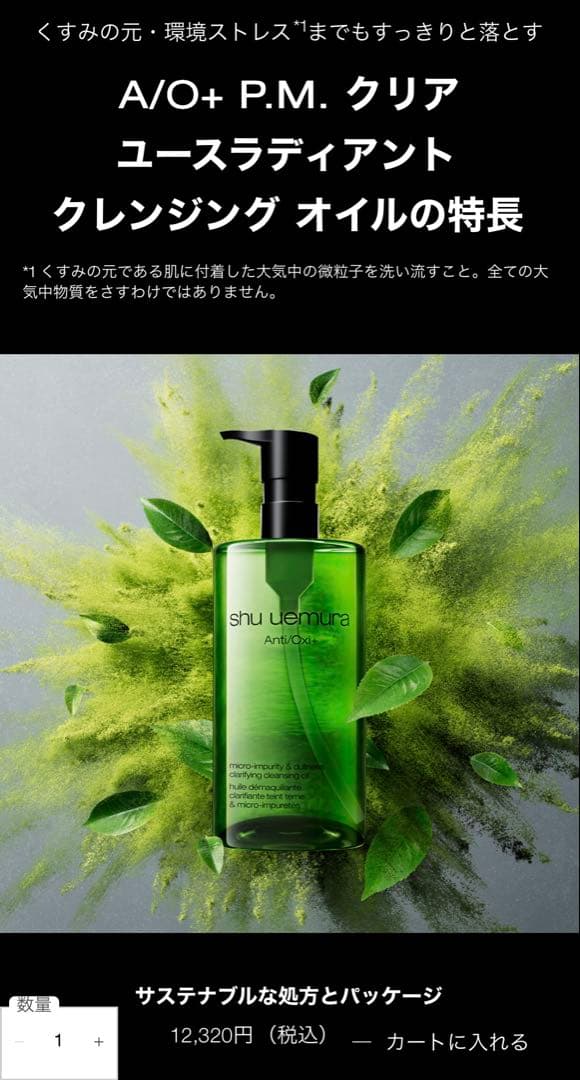 シュウウエムラ クレンジングオイル　ユースラディアント450ml