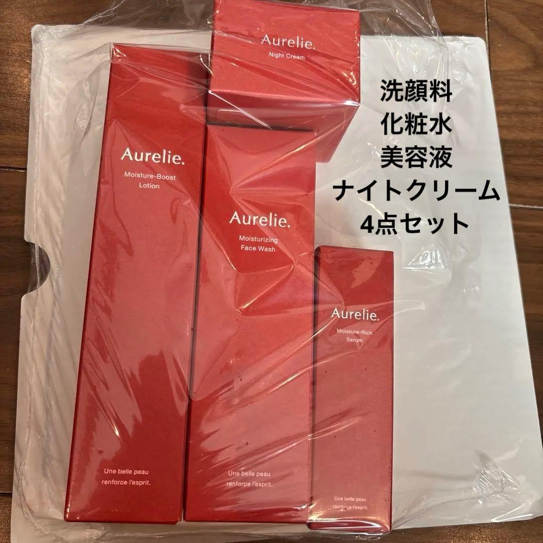 オレリー4点セット