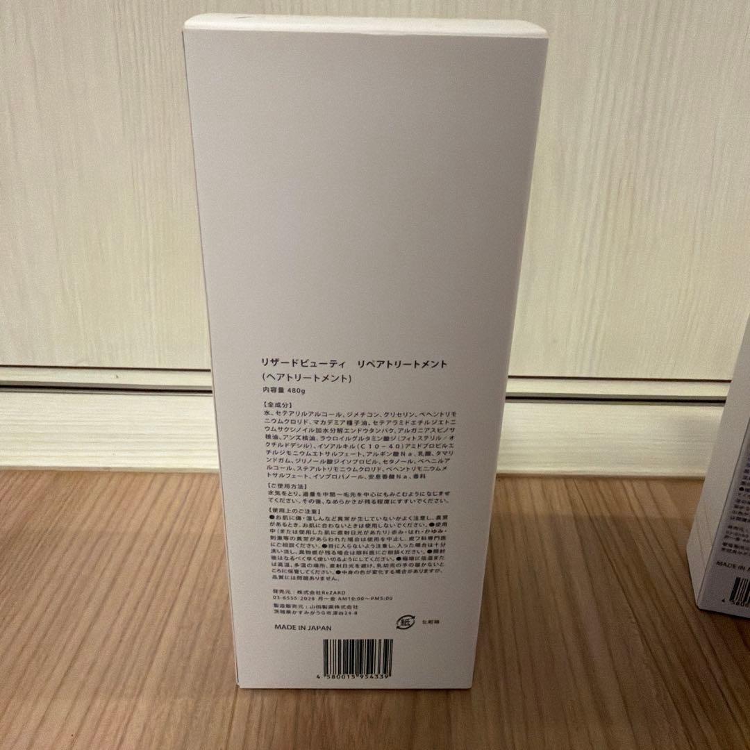 ReZARD beauty シャンプー・ミルク・トリートメント3点セット