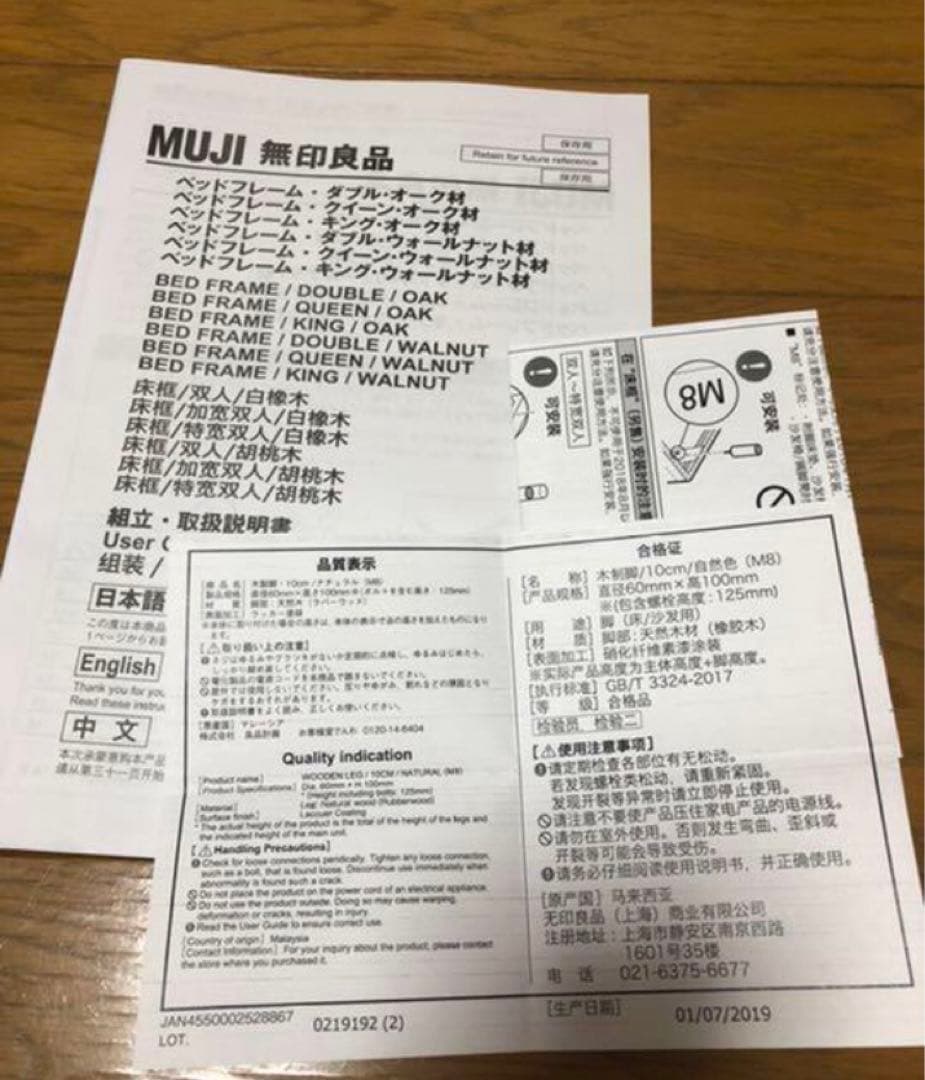 無印　木製スラットベース　 ダブルサイズ　オーク材