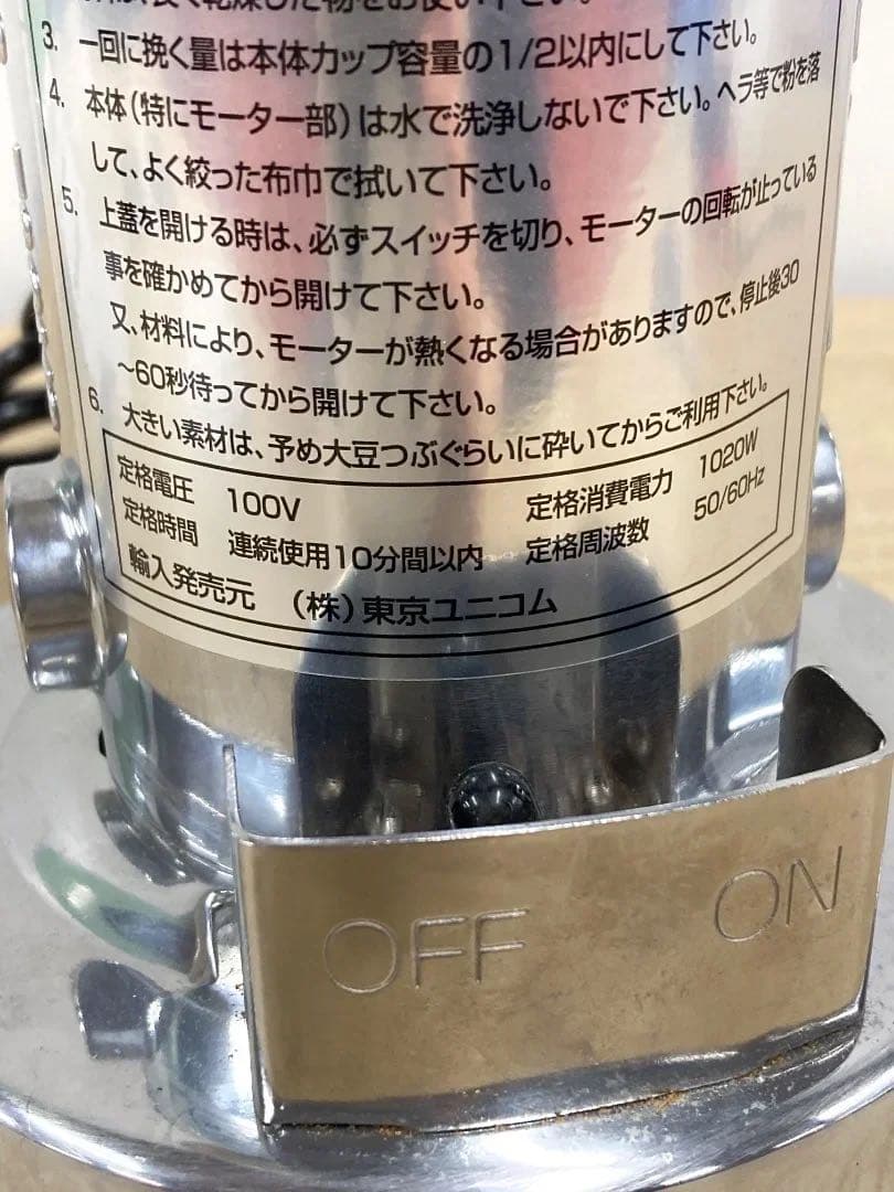 東京ユニコム ひきっ粉 T-429 万能精粉器　替え刃付き
