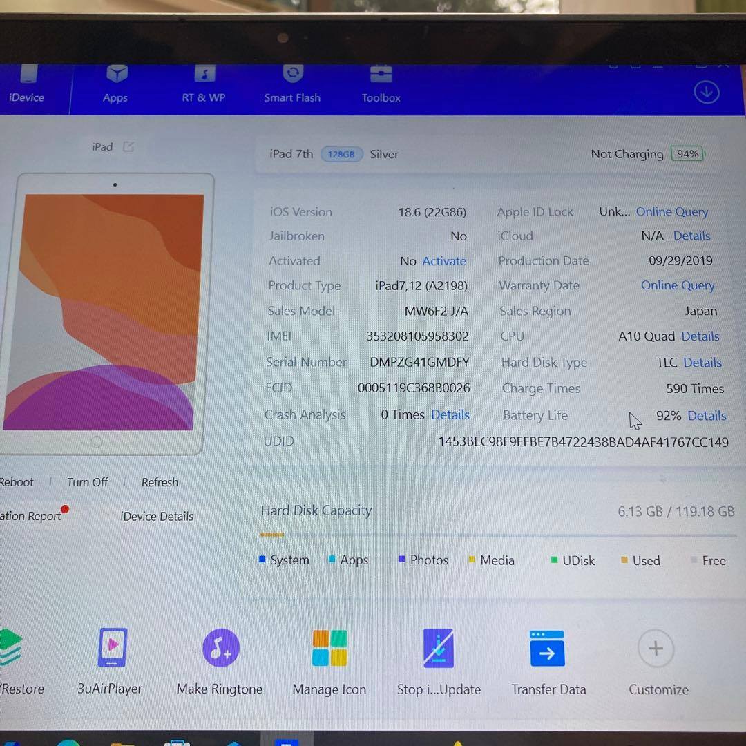 2731【早い者勝ち】電池最良好☆iPad7 第7世代 128GB SIMフリー
