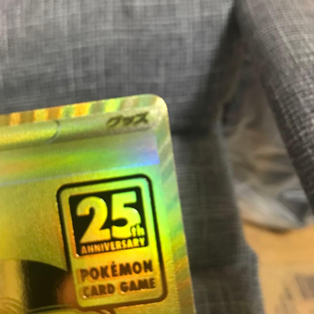 モンスターボール 25th プロモ 限定 ポケモンカード