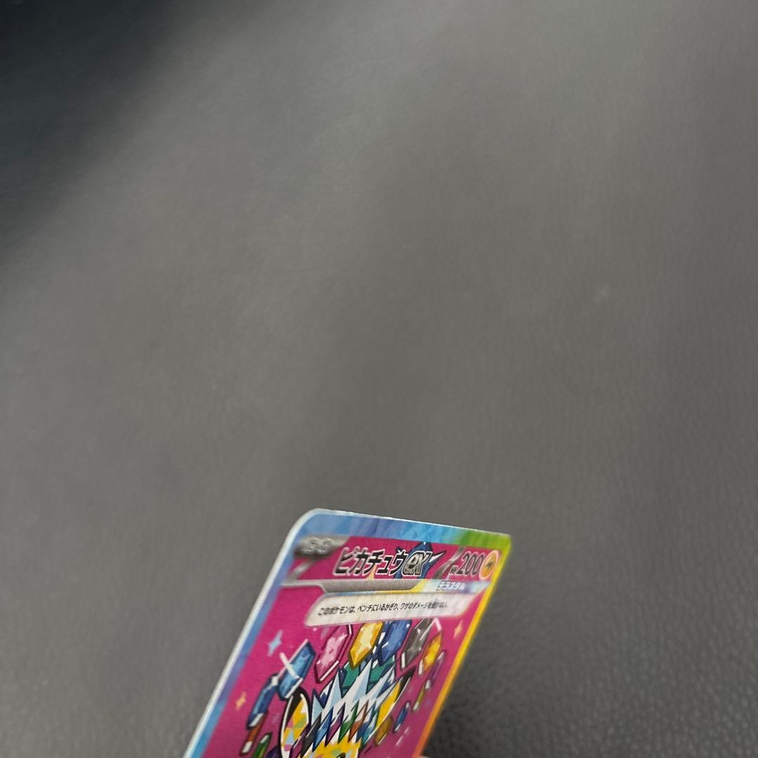ポケモンカード メガドリーム ピカチュウex sar