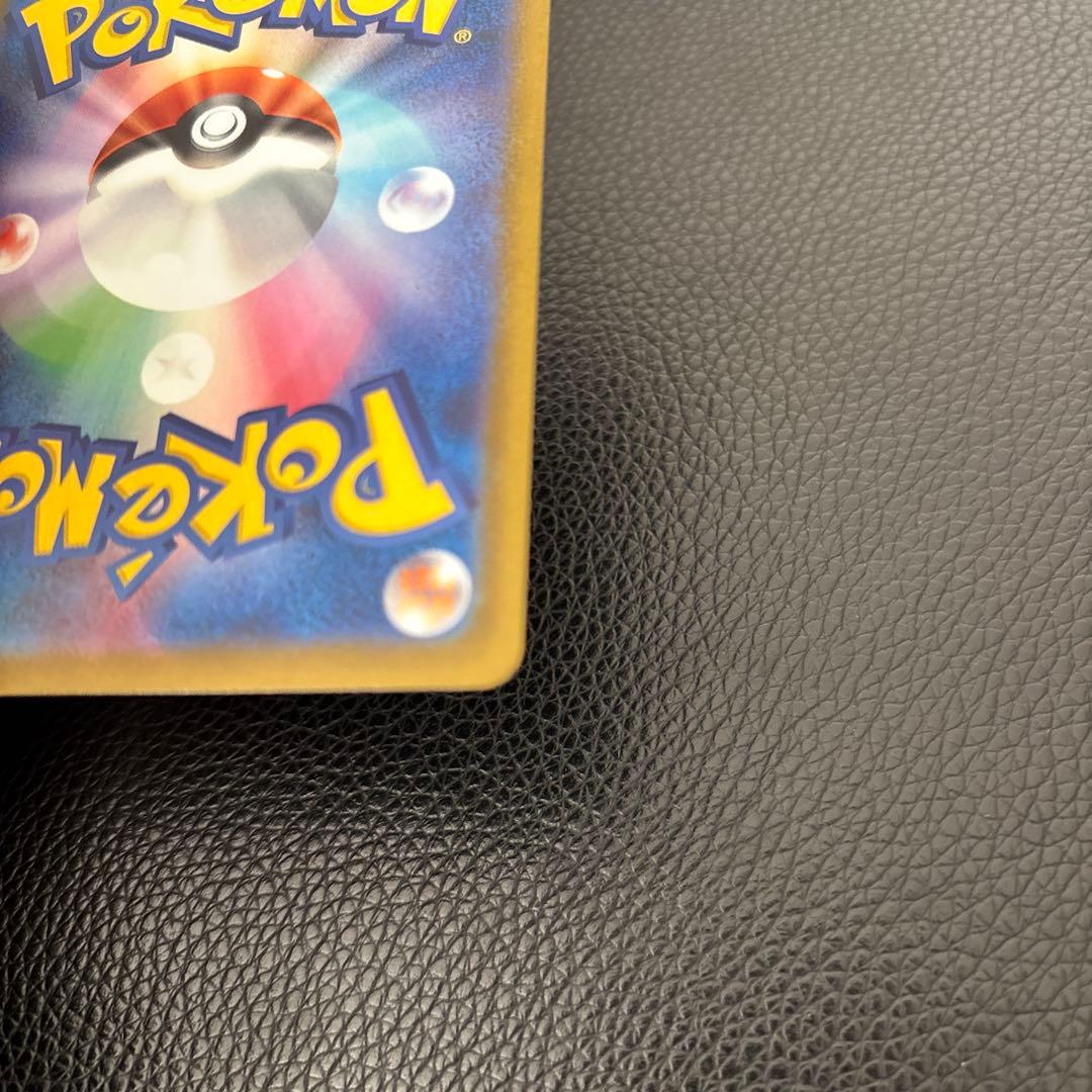 ポケモンカード メガドリーム ピカチュウex sar