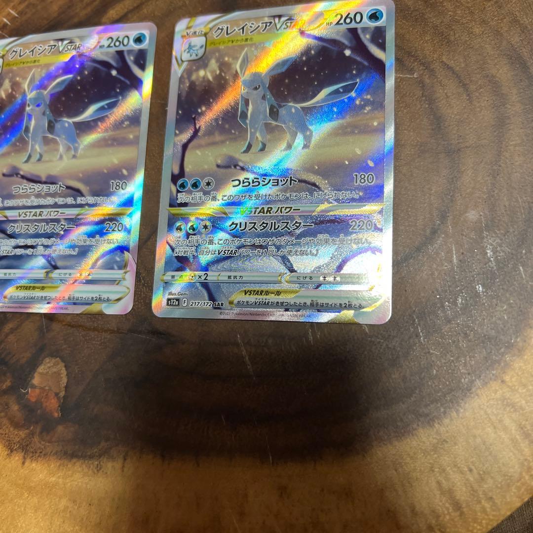 グレイシアV SAR 2枚セット　ブイズ