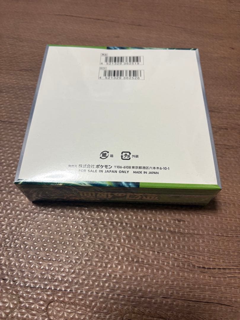 ポケモンカード 変幻の仮面 box シュリンク付き