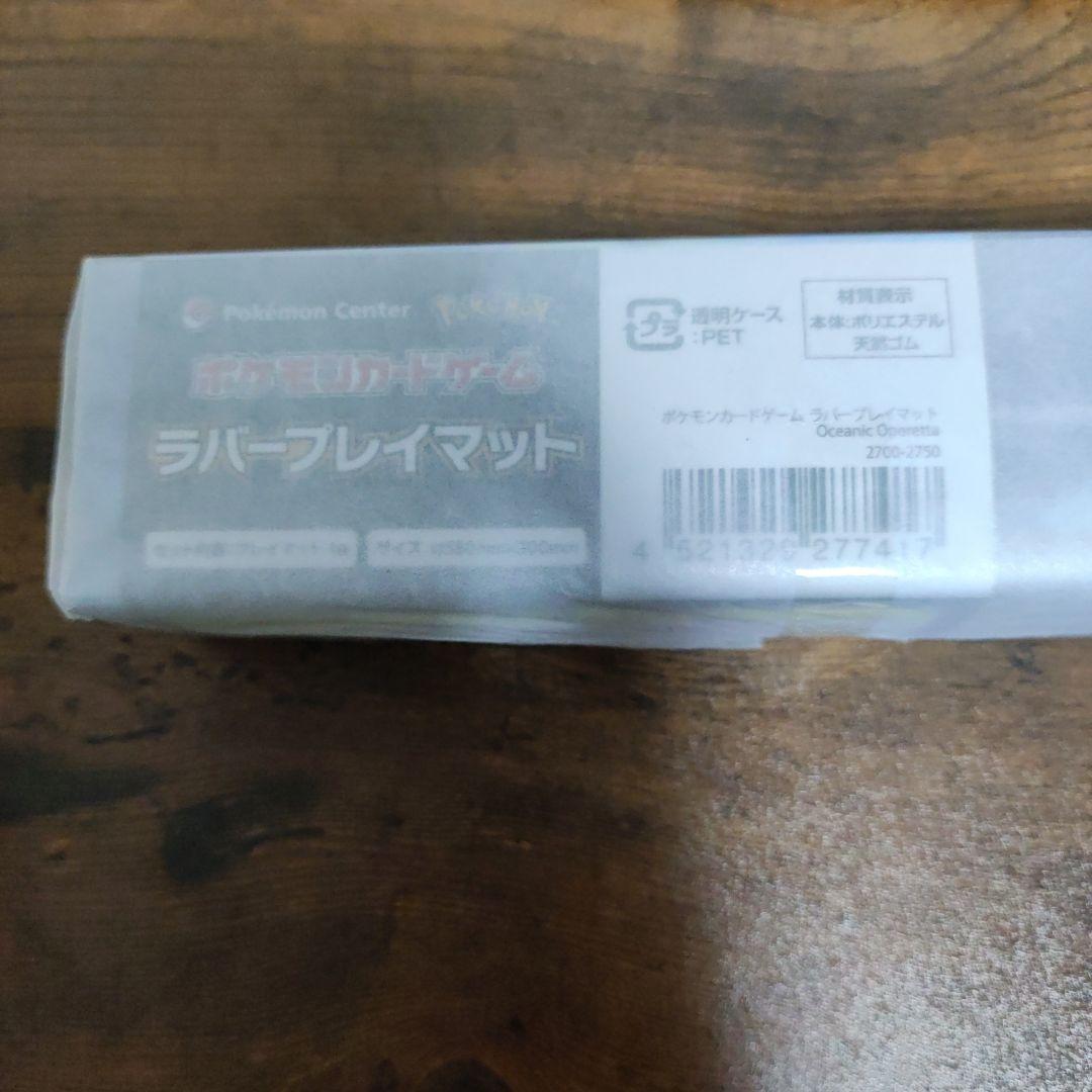 ラバープレイマット Oceanic Operetta