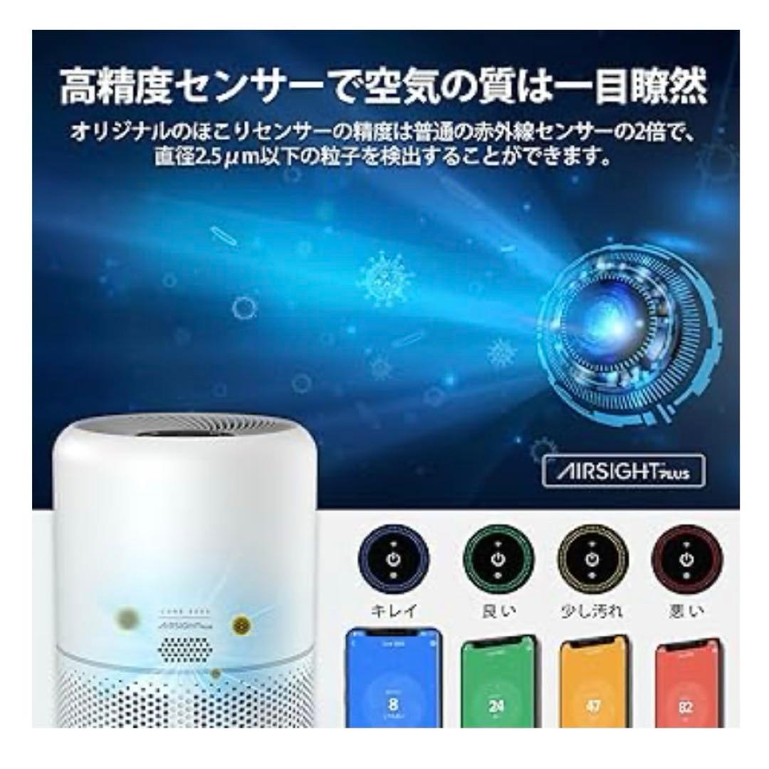 Levoit (レボイト) 空気清浄機 進級スマートモデル 20畳