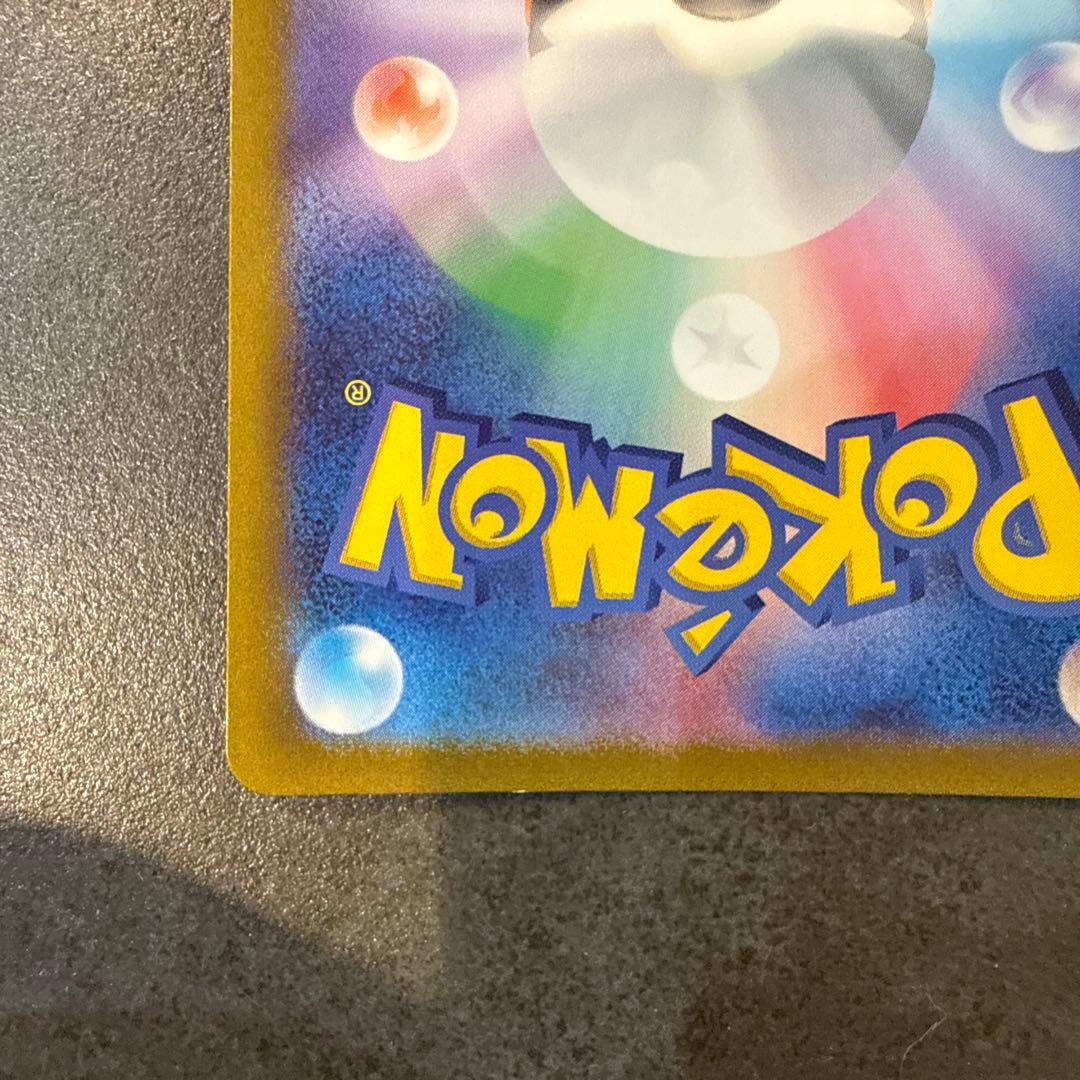 アルセウス VSTAR UR