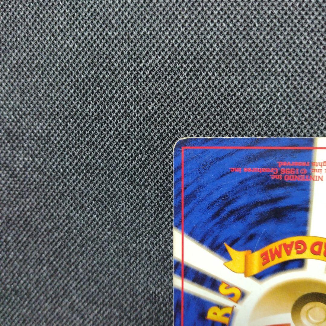 ミュウ サザンアイランド 旧裏