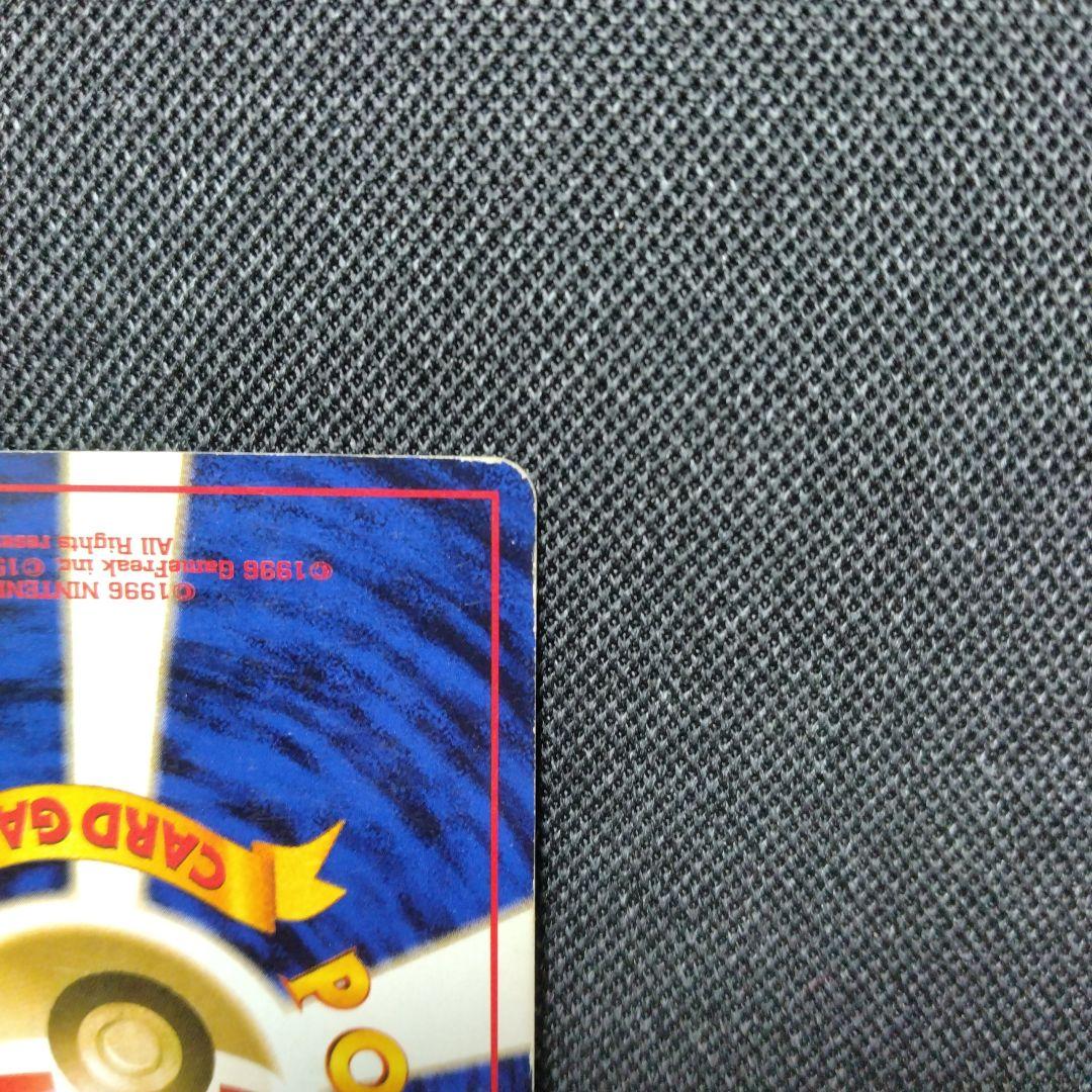 ミュウ サザンアイランド 旧裏