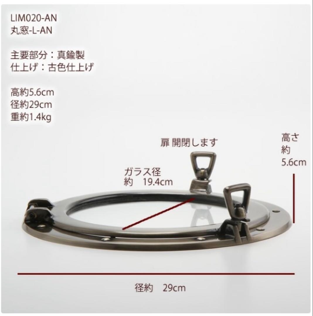 【新品】真鍮製 丸窓 ガラス窓 船舶風 マリンインテリア 壁飾り　送料無料