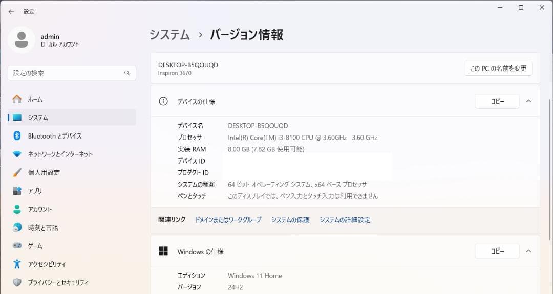 DELL Inspiron 3670 Windows 11/NVMe/オフィス