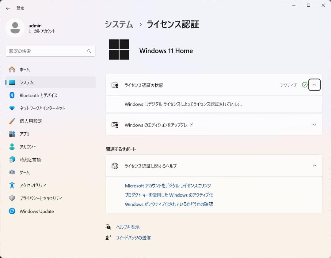 DELL Inspiron 3670 Windows 11/NVMe/オフィス