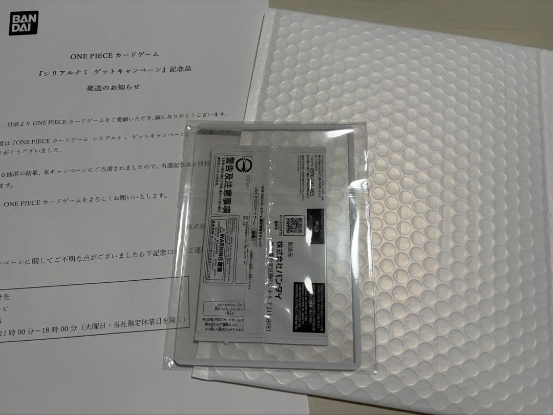ONE PIECE シリアルナミ　プロモーションカード