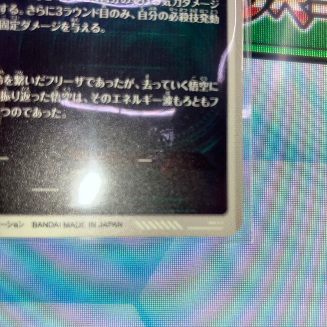 ドラゴンボールダイバーズ孫悟空gdrパラレル