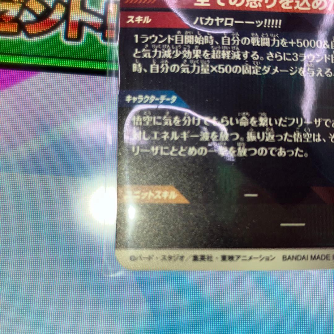 ドラゴンボールダイバーズ孫悟空gdrパラレル
