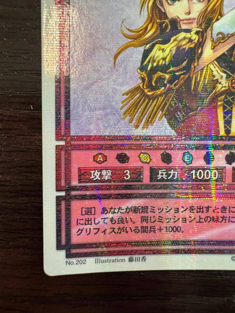 幻想水滸伝CS ラディアンス　No.202 バレリア