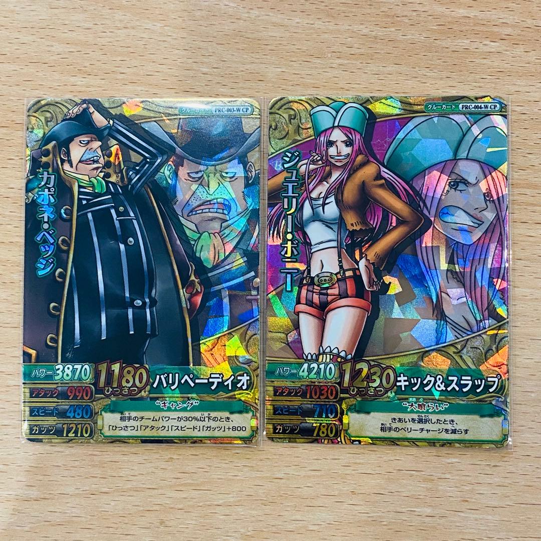 ワンピース　ワンピーベリーマッチW CP 超新星 ルフィ【希少】コンプリート