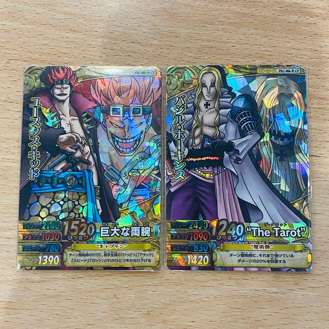 ワンピース　ワンピーベリーマッチW CP 超新星 ルフィ【希少】コンプリート