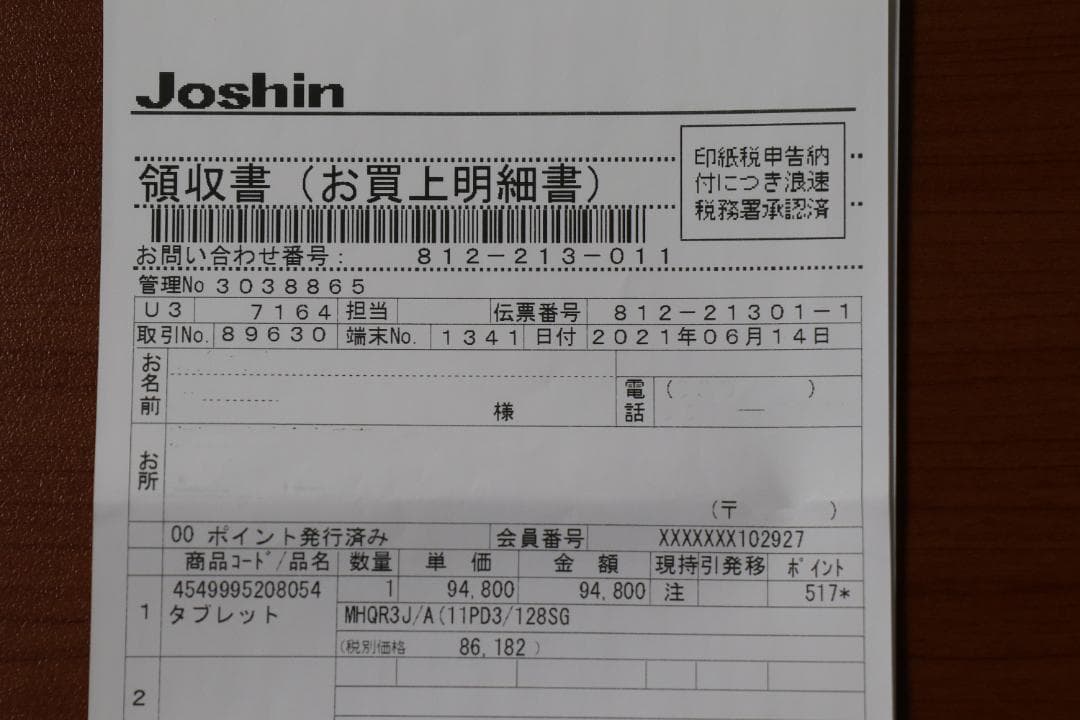 ② iPad Pro 11インチ 第3世代 128GB Wifi