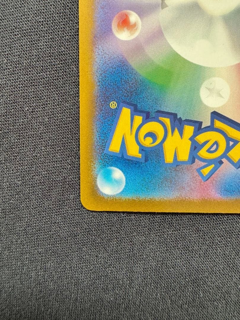 メガゲンガーex SAR 美品【メルカリ便】