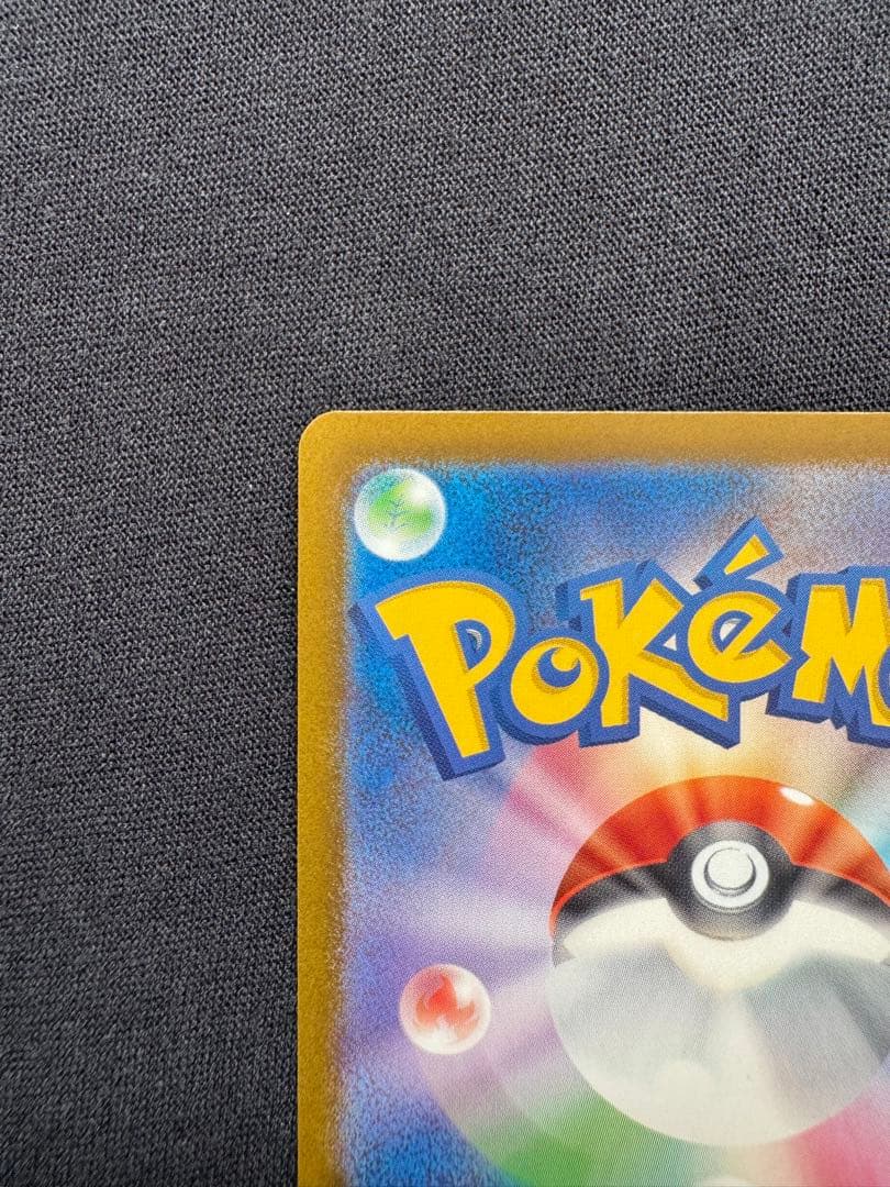 メガゲンガーex SAR 美品【メルカリ便】