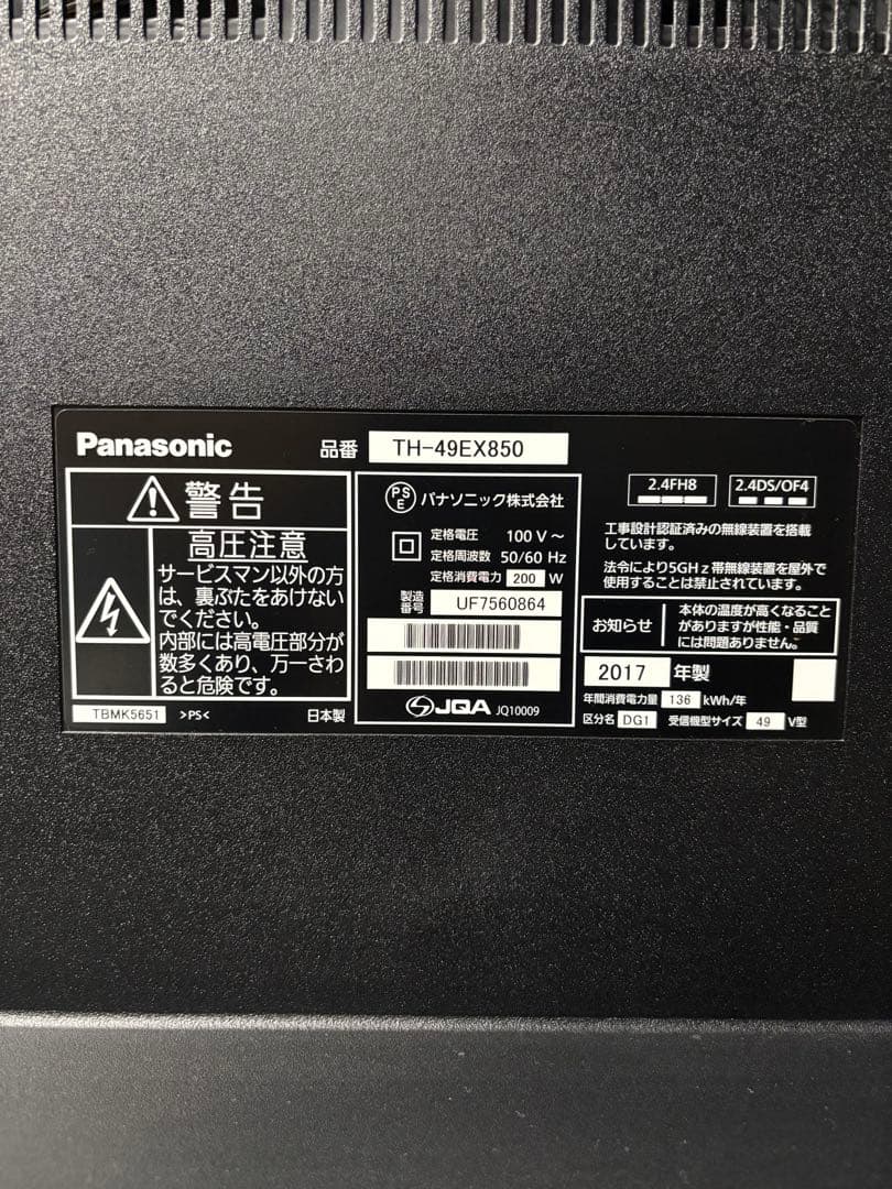 パナソニック 液晶テレビ 49インチ TH-49EX850 2017年製