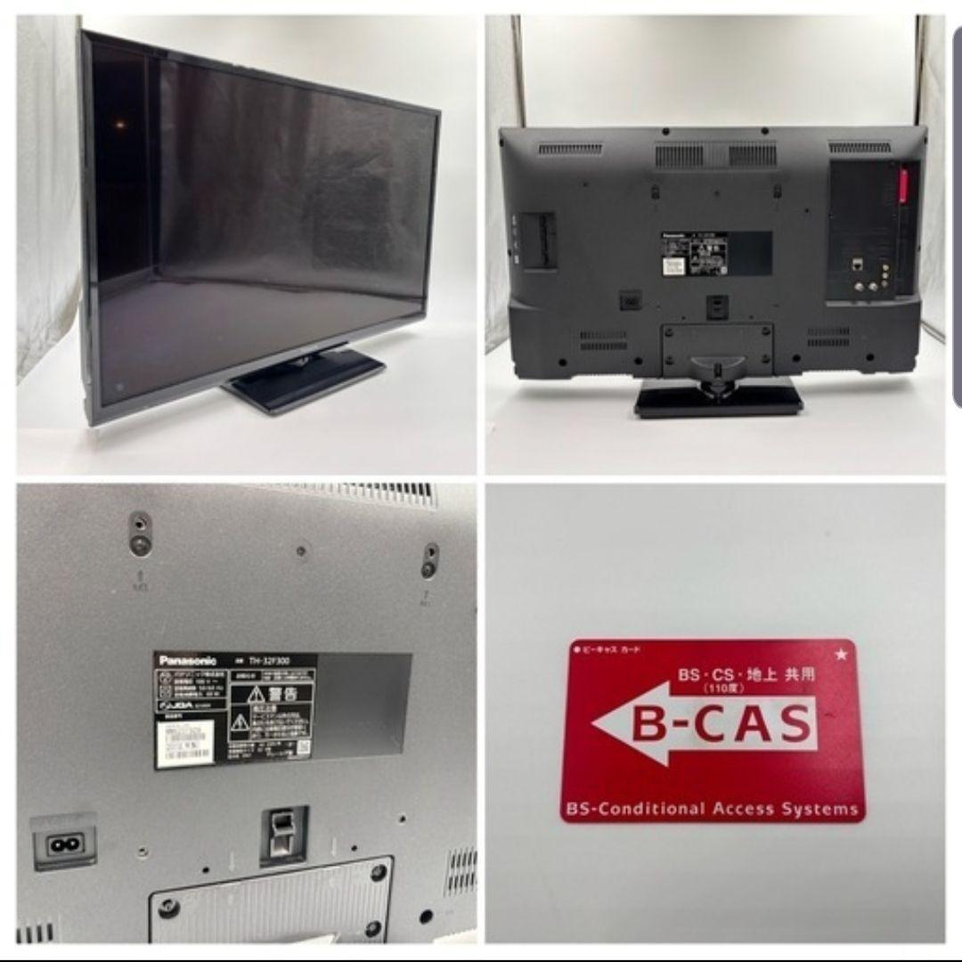 引き取り限定 Panasonic パナソニック 液晶テレビ ブルーレイ セット