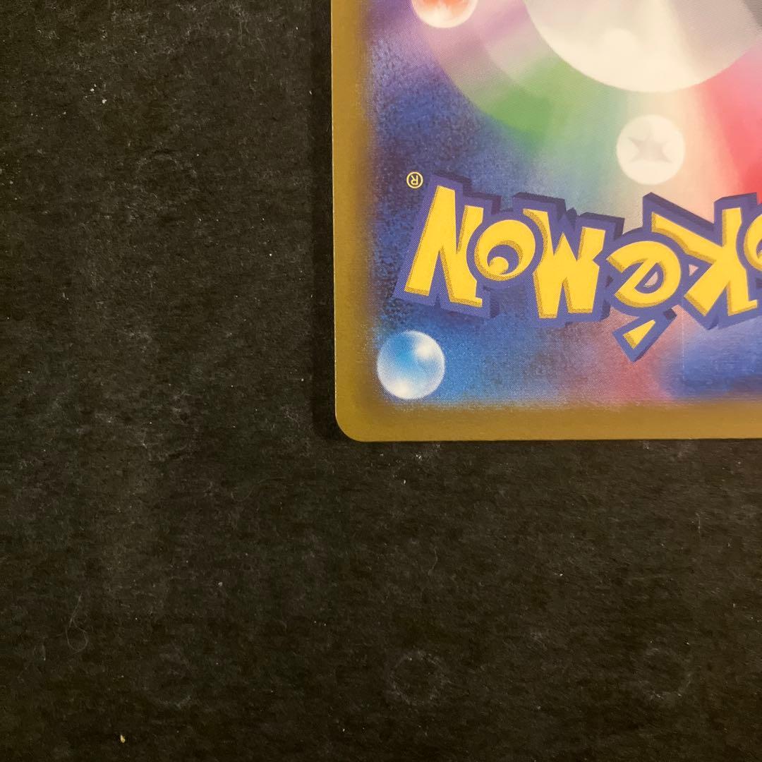 ミュウツーVSTAR SAR S12a 221/172