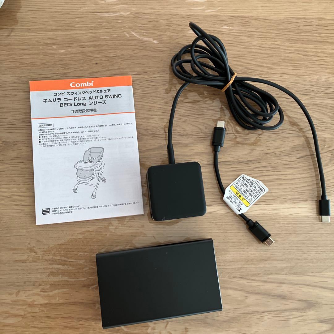 コンビ　スウィングベッド&チェア　ネムリラコードレスAUTO SWING