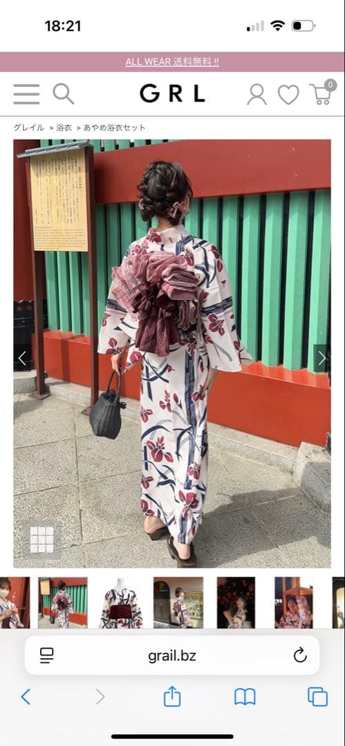 花柄浴衣・帯セット・下駄・手持ちバッグ4点セット