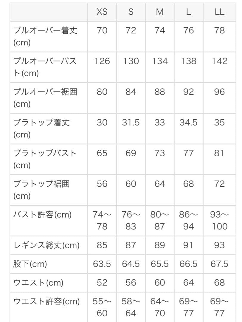 新品　SUKALA ヨガウェア LL サイズ 花柄
