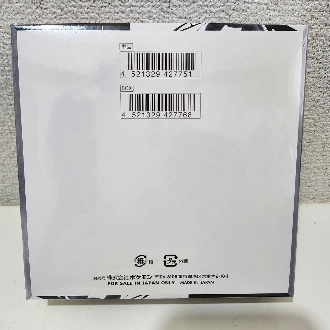 ★ポケモンカード☆ブラックボルト☆未開封シュリンク付きBOX