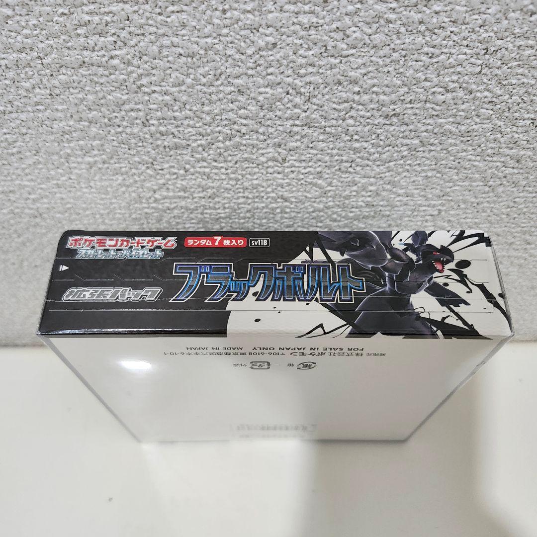 ★ポケモンカード☆ブラックボルト☆未開封シュリンク付きBOX