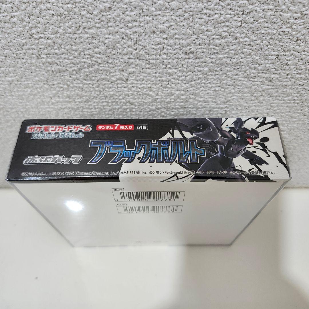 ★ポケモンカード☆ブラックボルト☆未開封シュリンク付きBOX