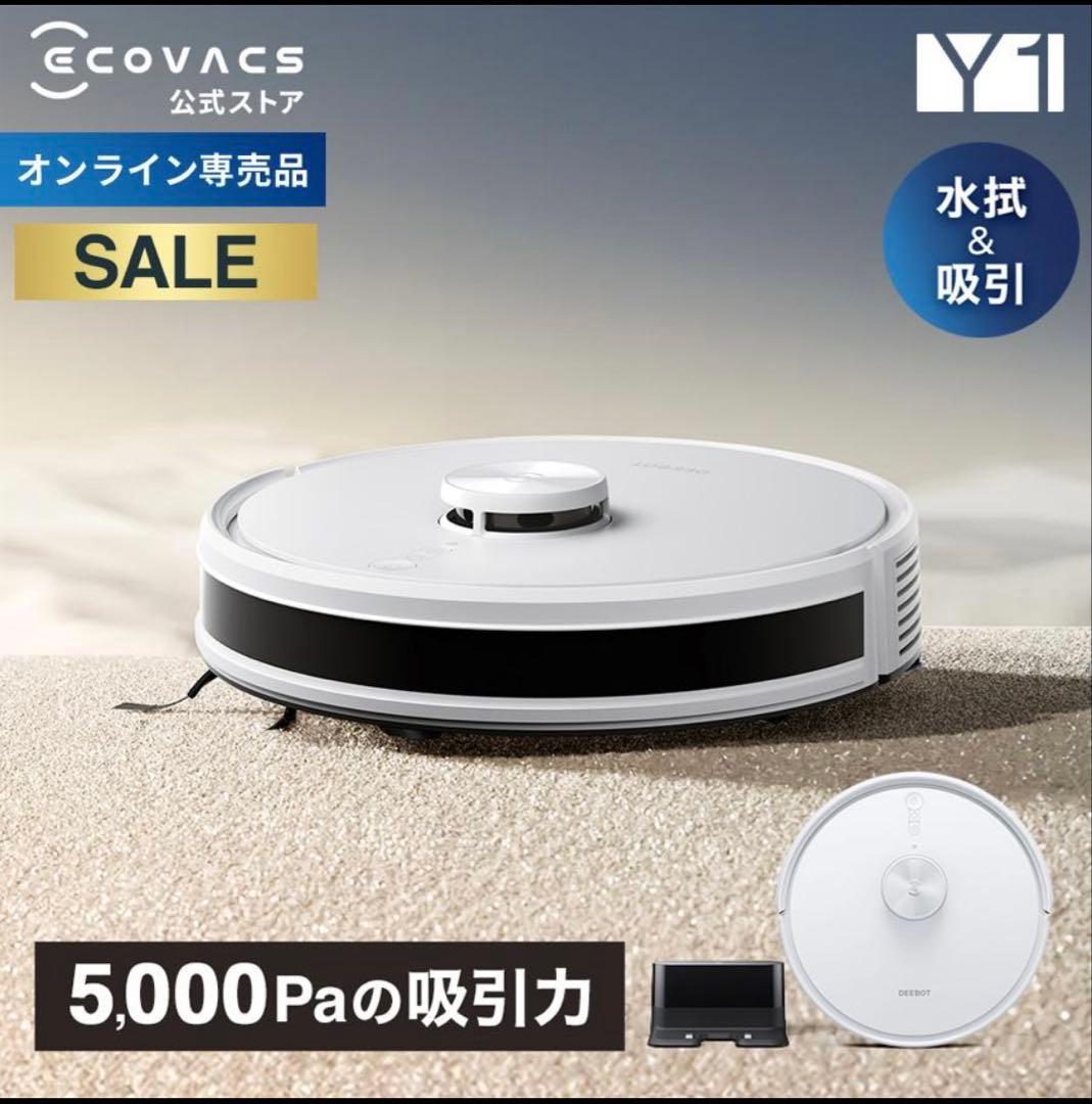 新品未使用 ECOVACS DEEBOT Y1 エコバックス